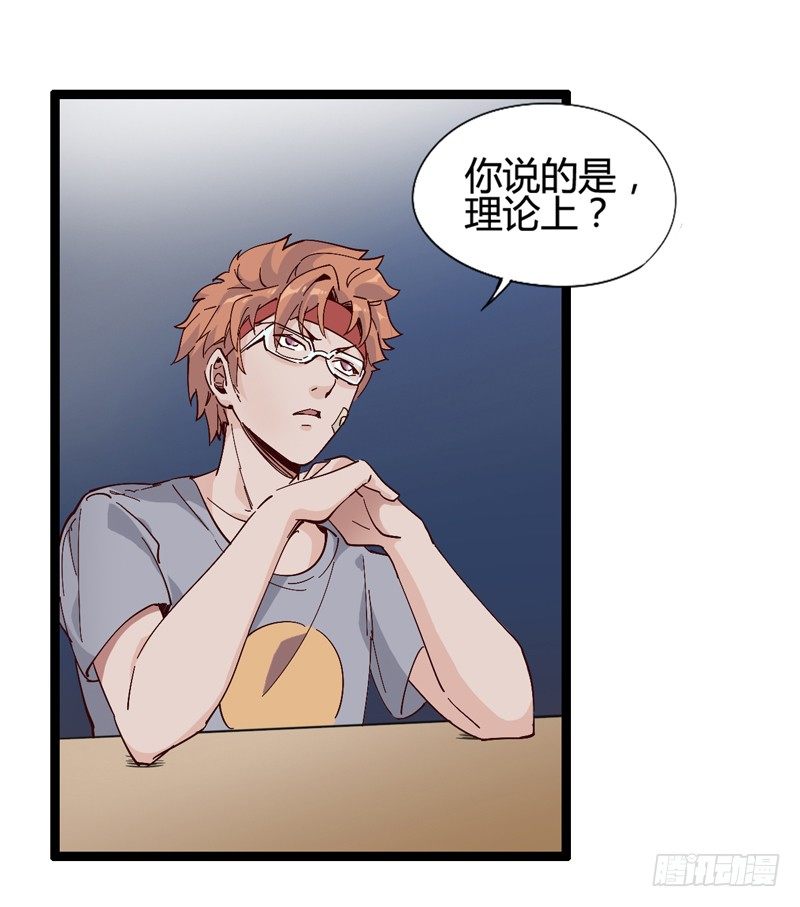 《我是你爸爸》对陌生人要保持戒心，首先看长相！ 第20页