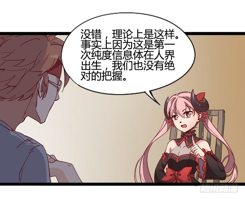 《我是你爸爸》对陌生人要保持戒心，首先看长相！ 第21页