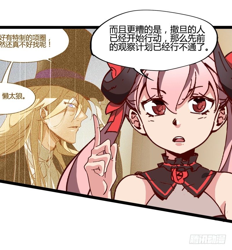 《我是你爸爸》对陌生人要保持戒心，首先看长相！ 第22页