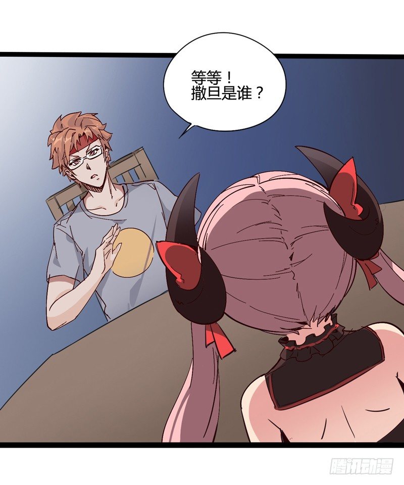 《我是你爸爸》对陌生人要保持戒心，首先看长相！ 第23页