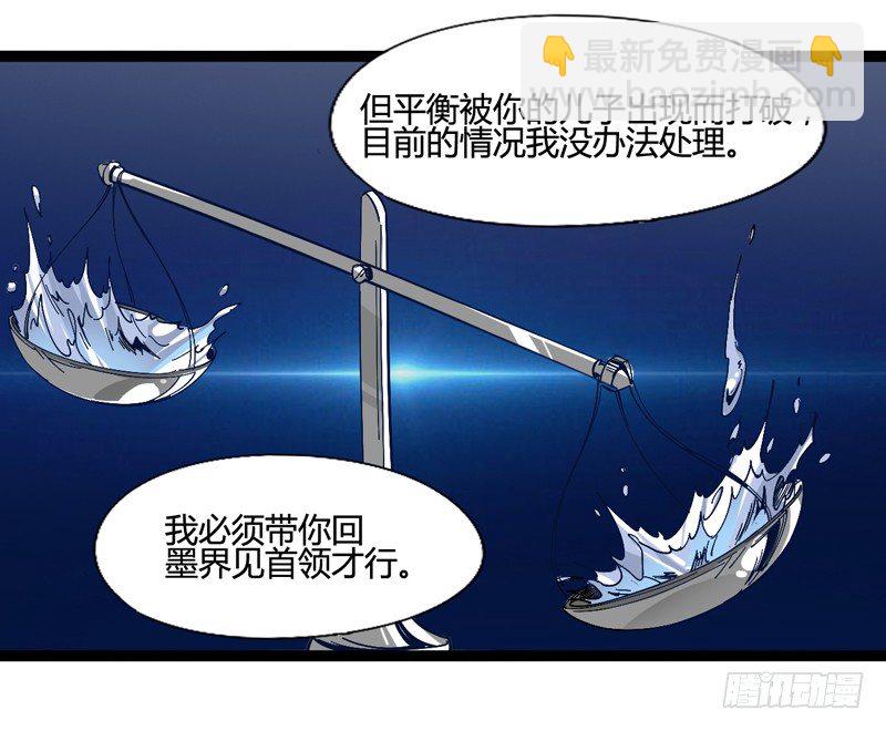 《我是你爸爸》对陌生人要保持戒心，首先看长相！ 第26页