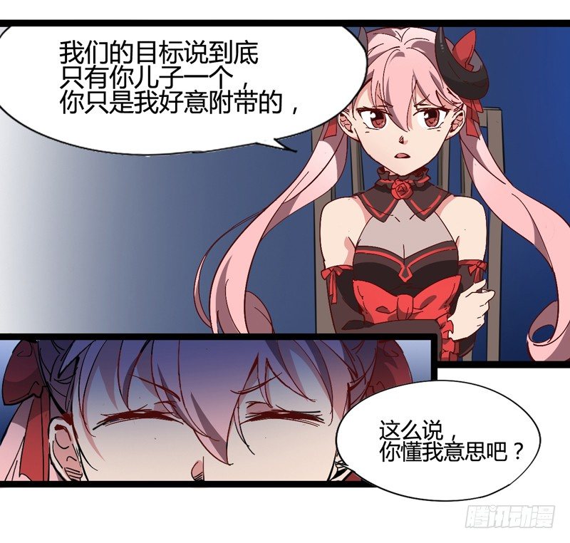 《我是你爸爸》对陌生人要保持戒心，首先看长相！ 第28页