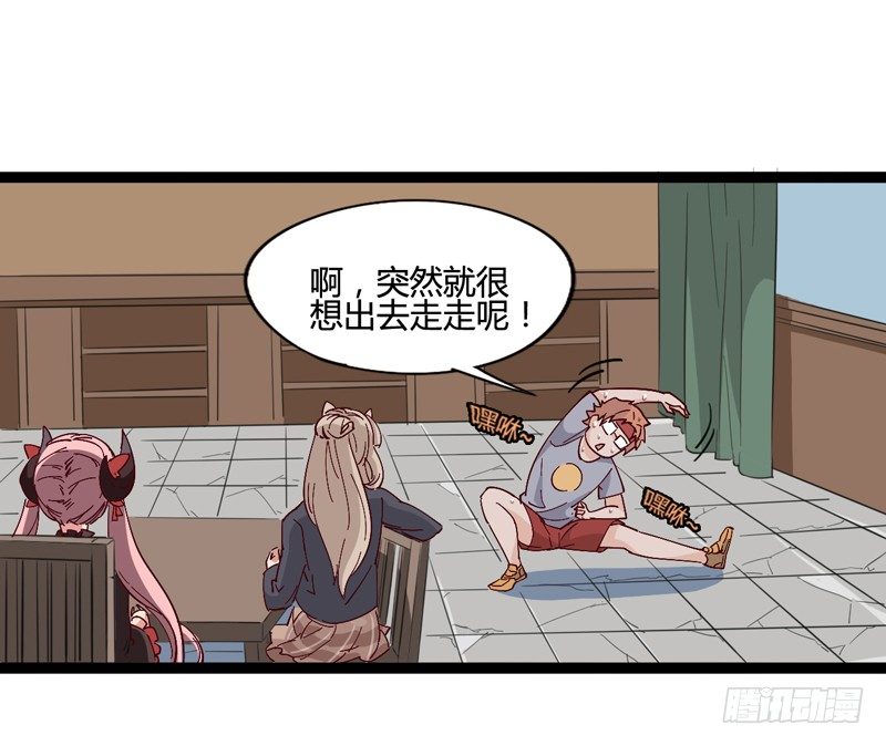 《我是你爸爸》对陌生人要保持戒心，首先看长相！ 第29页