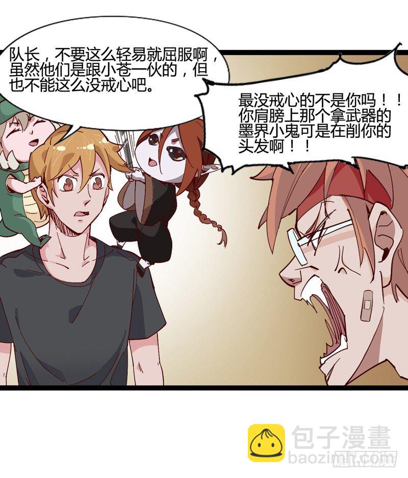 《我是你爸爸》对陌生人要保持戒心，首先看长相！ 第30页