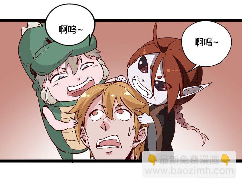《我是你爸爸》对陌生人要保持戒心，首先看长相！ 第32页