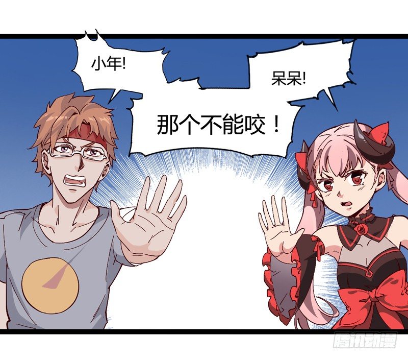 《我是你爸爸》对陌生人要保持戒心，首先看长相！ 第33页