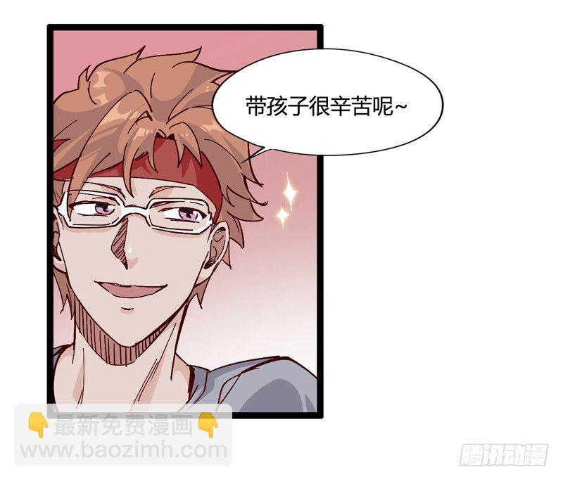 《我是你爸爸》对陌生人要保持戒心，首先看长相！ 第34页