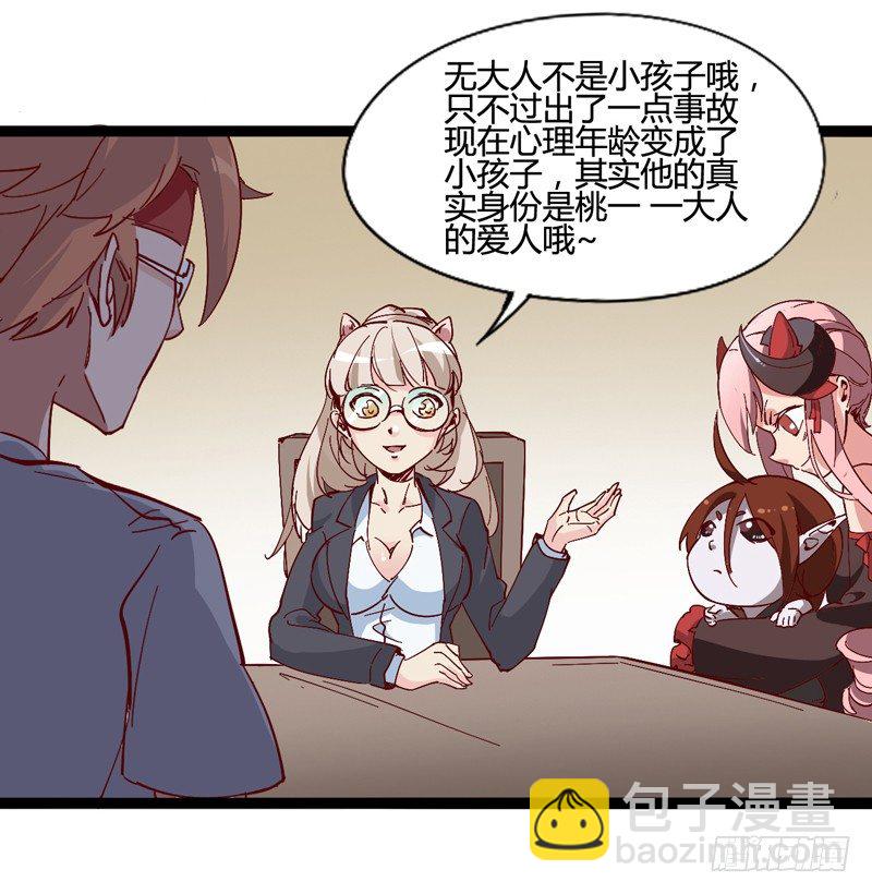 《我是你爸爸》对陌生人要保持戒心，首先看长相！ 第37页