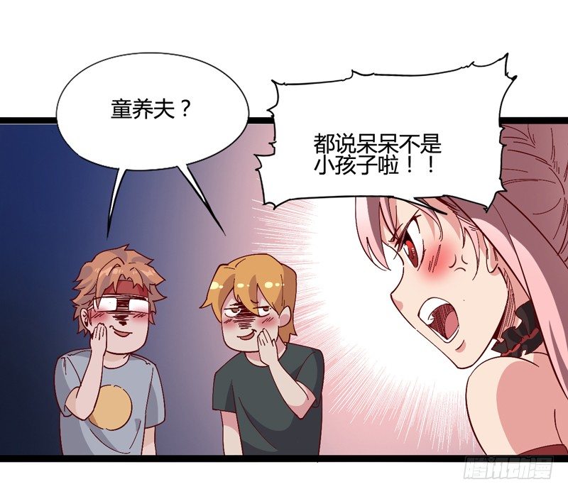 《我是你爸爸》对陌生人要保持戒心，首先看长相！ 第39页