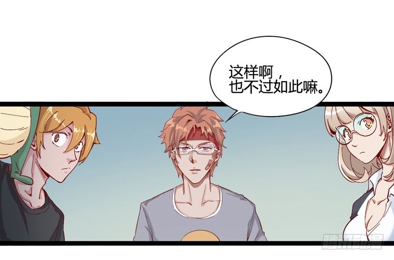 《我是你爸爸》对陌生人要保持戒心，首先看长相！ 第3页