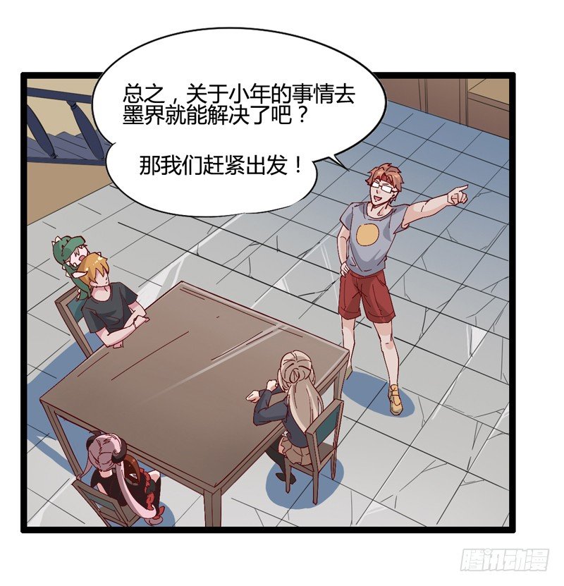 《我是你爸爸》对陌生人要保持戒心，首先看长相！ 第40页
