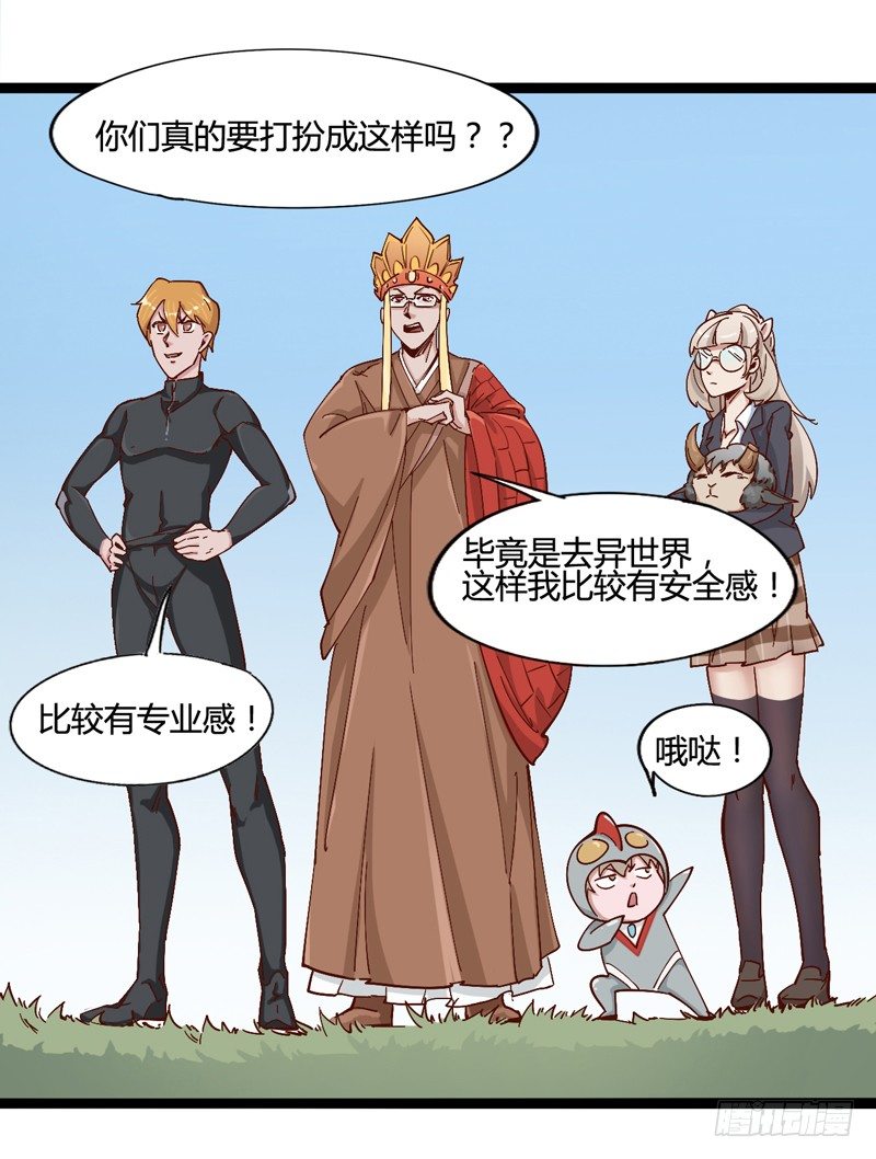《我是你爸爸》对陌生人要保持戒心，首先看长相！ 第45页