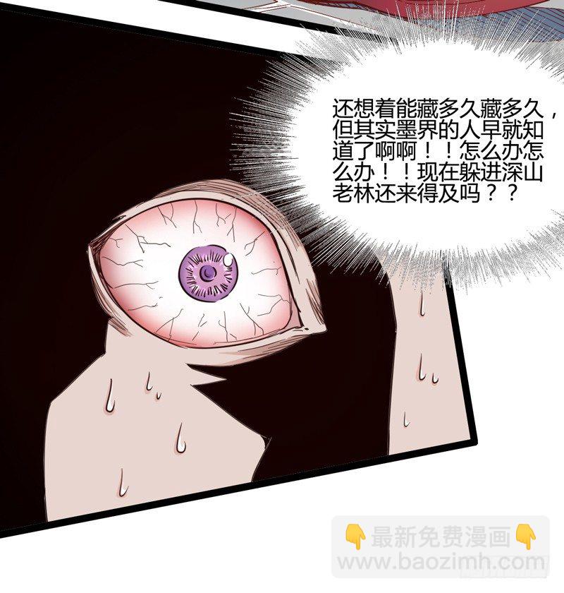 《我是你爸爸》对陌生人要保持戒心，首先看长相！ 第9页
