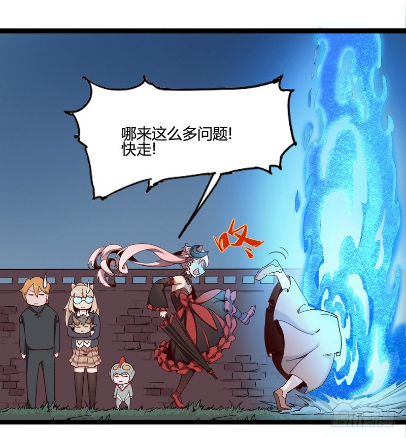 《我是你爸爸》就算跪下投降老大也要身先士卒 第10页
