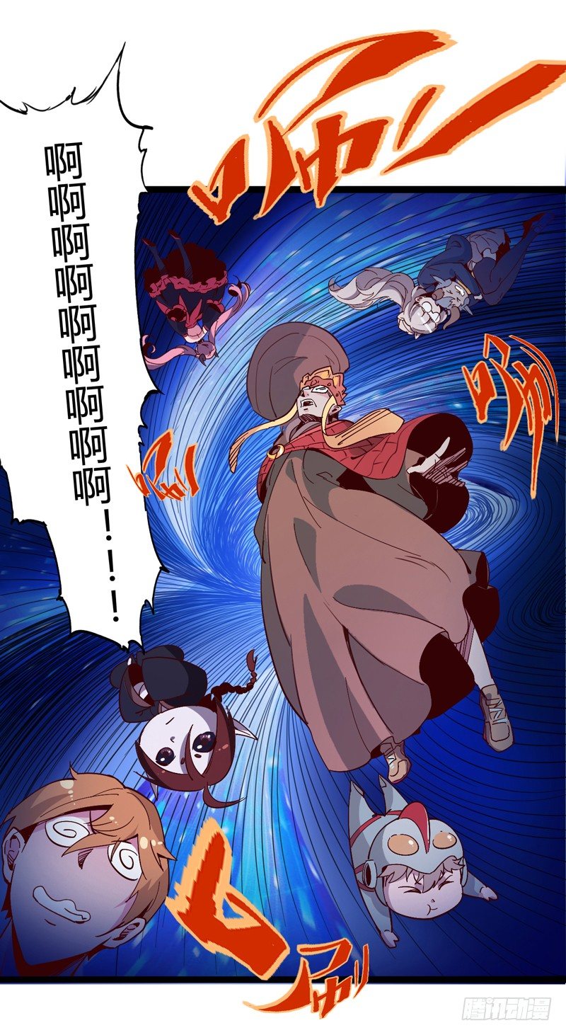 《我是你爸爸》就算跪下投降老大也要身先士卒 第19页