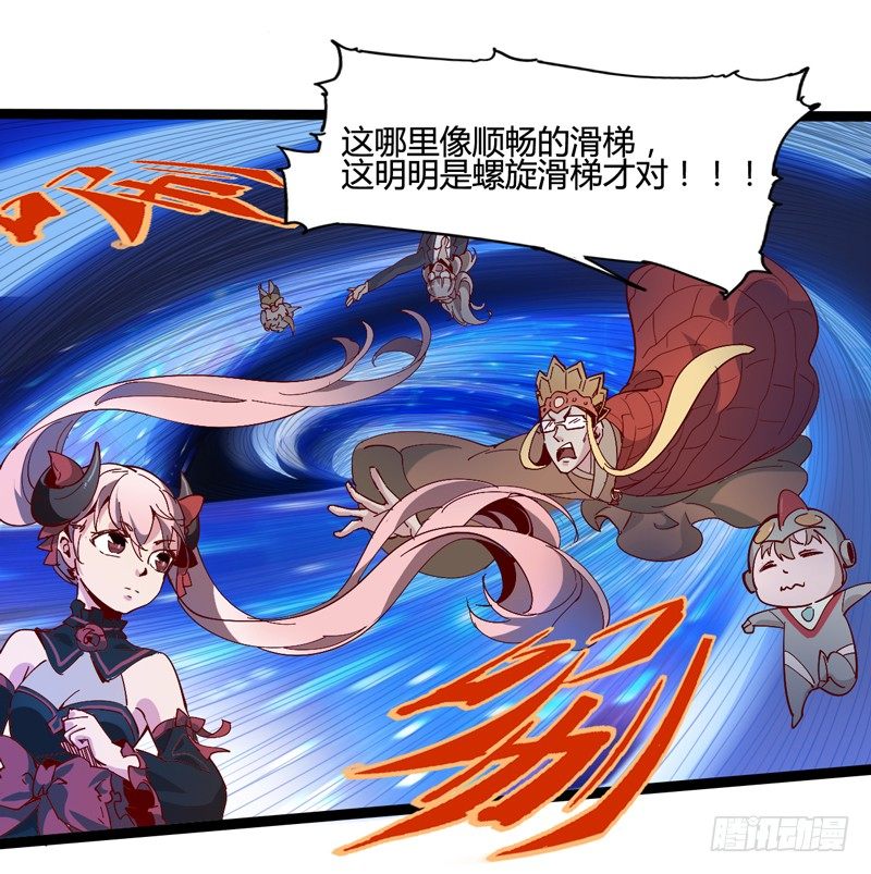《我是你爸爸》就算跪下投降老大也要身先士卒 第20页