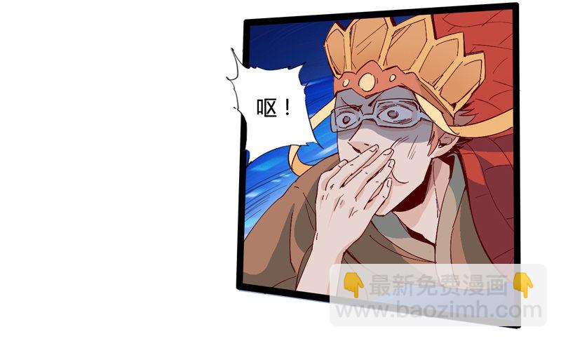 《我是你爸爸》就算跪下投降老大也要身先士卒 第21页