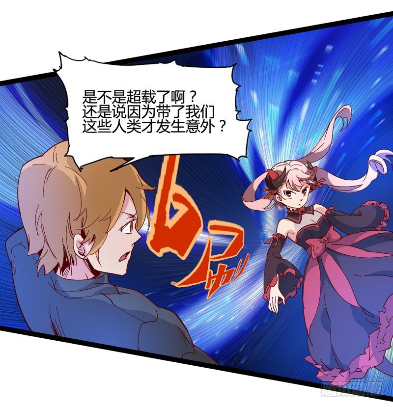 《我是你爸爸》就算跪下投降老大也要身先士卒 第23页