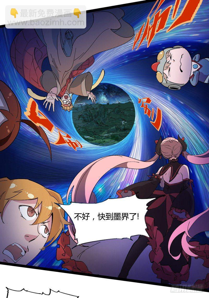《我是你爸爸》就算跪下投降老大也要身先士卒 第25页