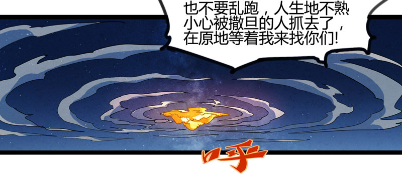 《我是你爸爸》就算跪下投降老大也要身先士卒 第27页