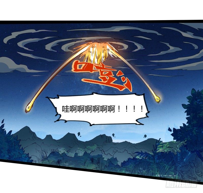 《我是你爸爸》就算跪下投降老大也要身先士卒 第28页