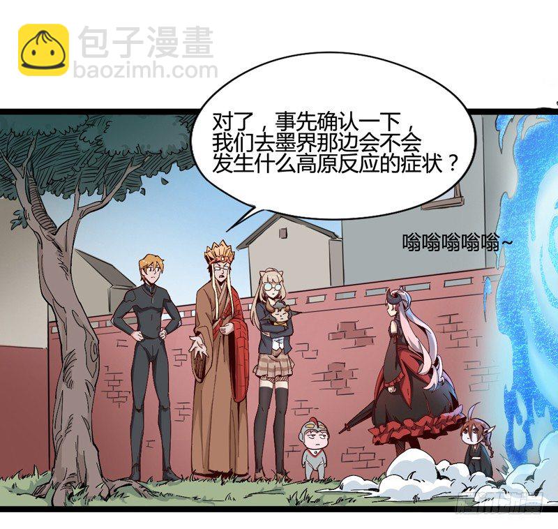 《我是你爸爸》就算跪下投降老大也要身先士卒 第2页