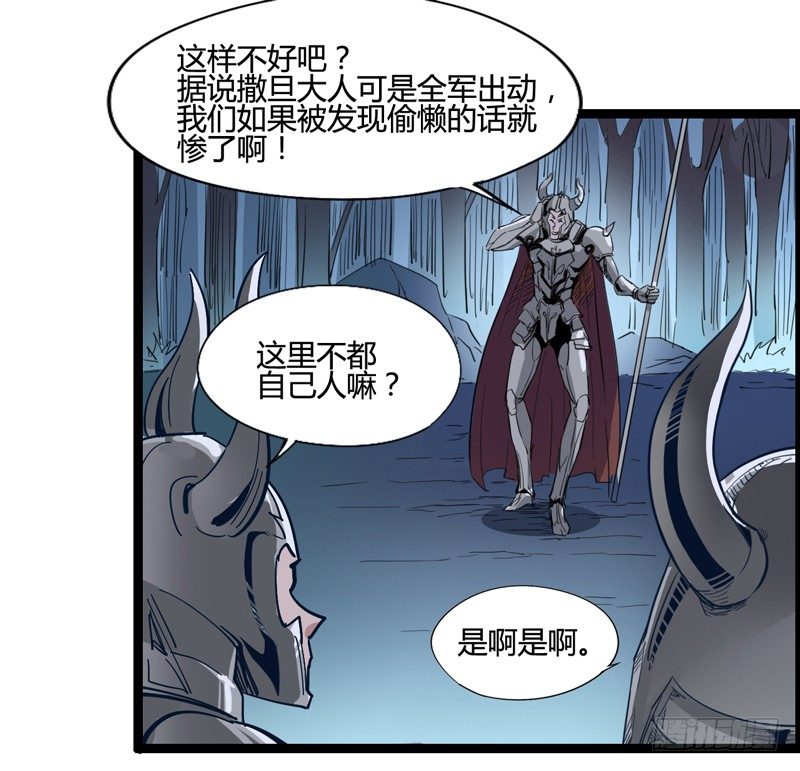 《我是你爸爸》就算跪下投降老大也要身先士卒 第31页