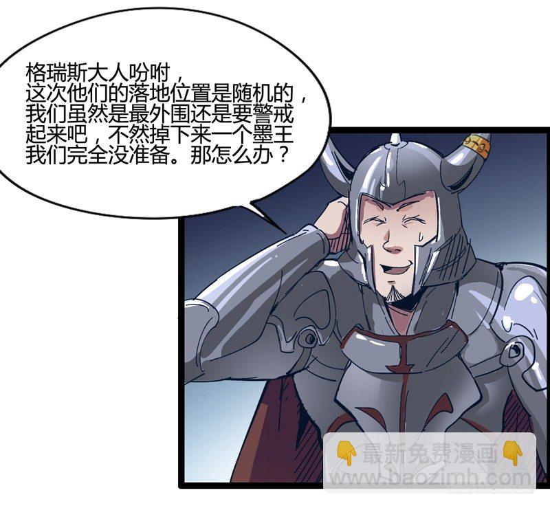 《我是你爸爸》就算跪下投降老大也要身先士卒 第32页
