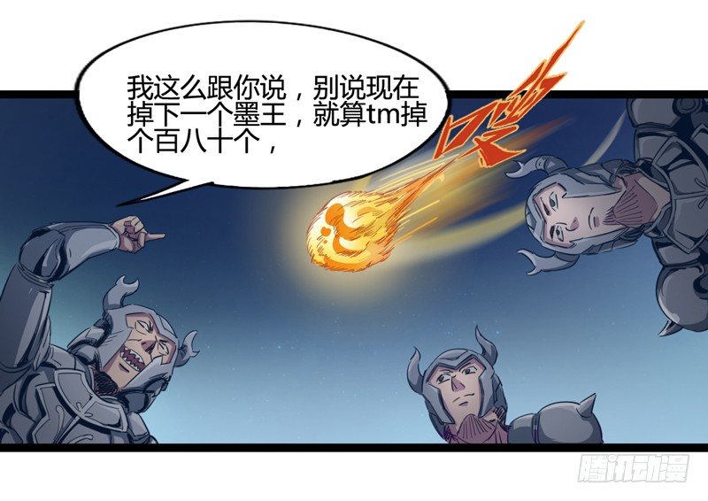 《我是你爸爸》就算跪下投降老大也要身先士卒 第33页