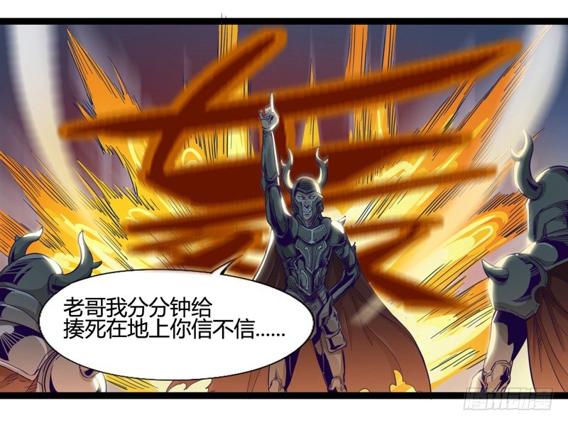 《我是你爸爸》就算跪下投降老大也要身先士卒 第34页