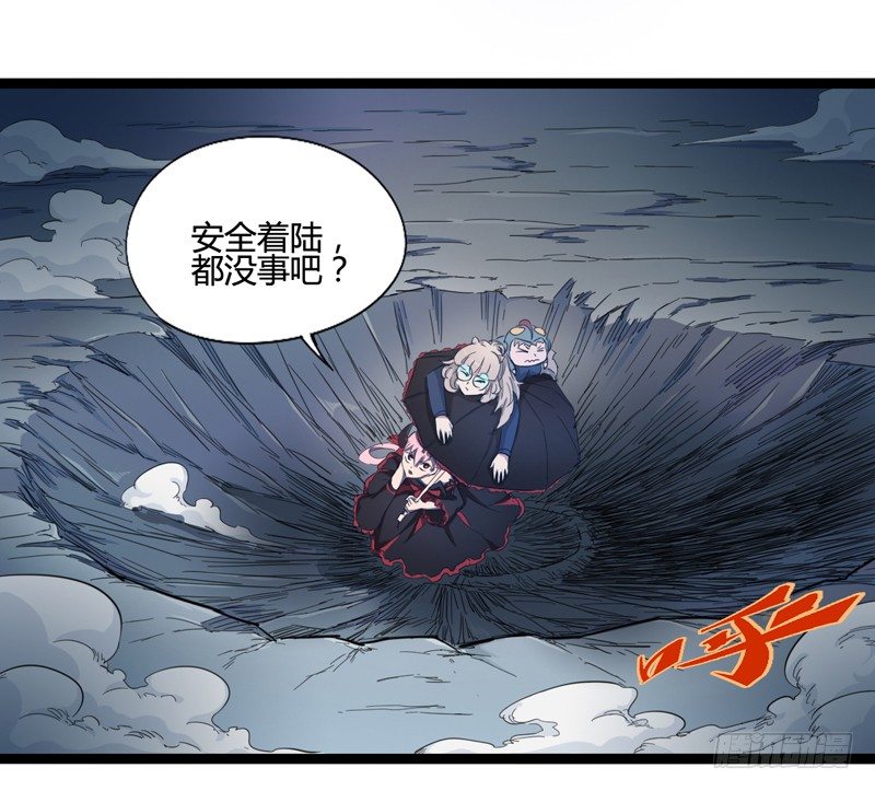 《我是你爸爸》就算跪下投降老大也要身先士卒 第37页