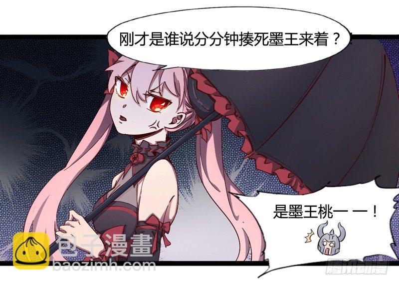 《我是你爸爸》就算跪下投降老大也要身先士卒 第38页