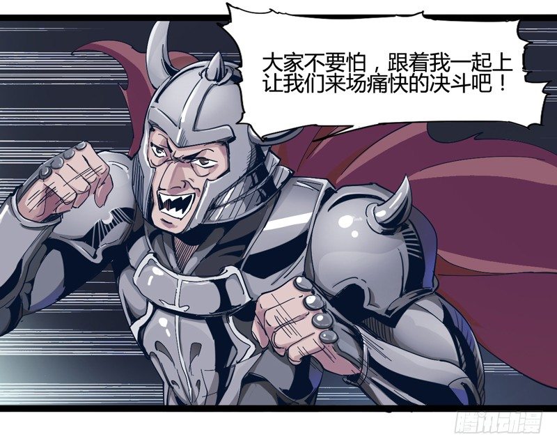 《我是你爸爸》就算跪下投降老大也要身先士卒 第41页