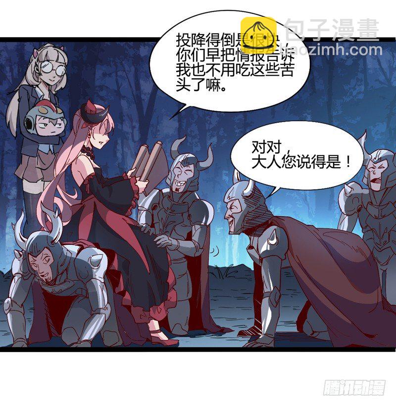 《我是你爸爸》就算跪下投降老大也要身先士卒 第45页
