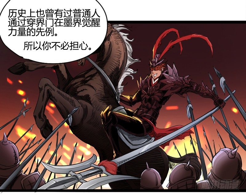 《我是你爸爸》就算跪下投降老大也要身先士卒 第5页