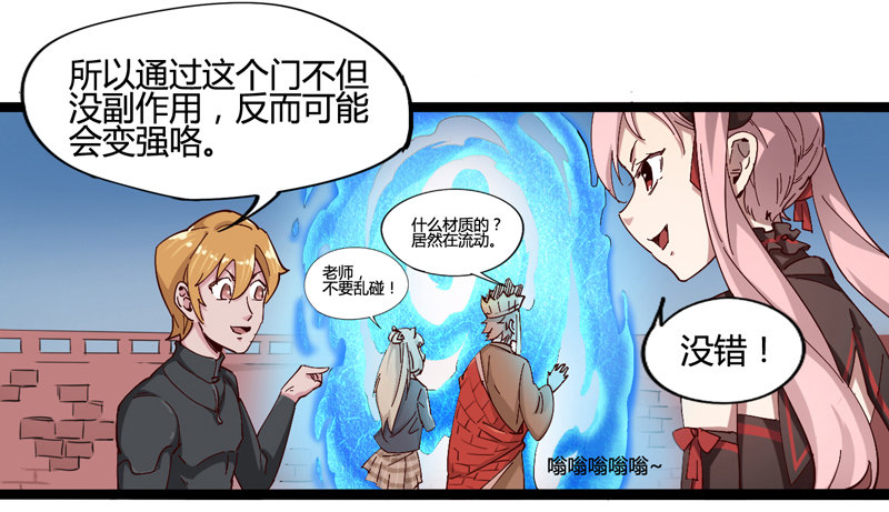 《我是你爸爸》就算跪下投降老大也要身先士卒 第6页