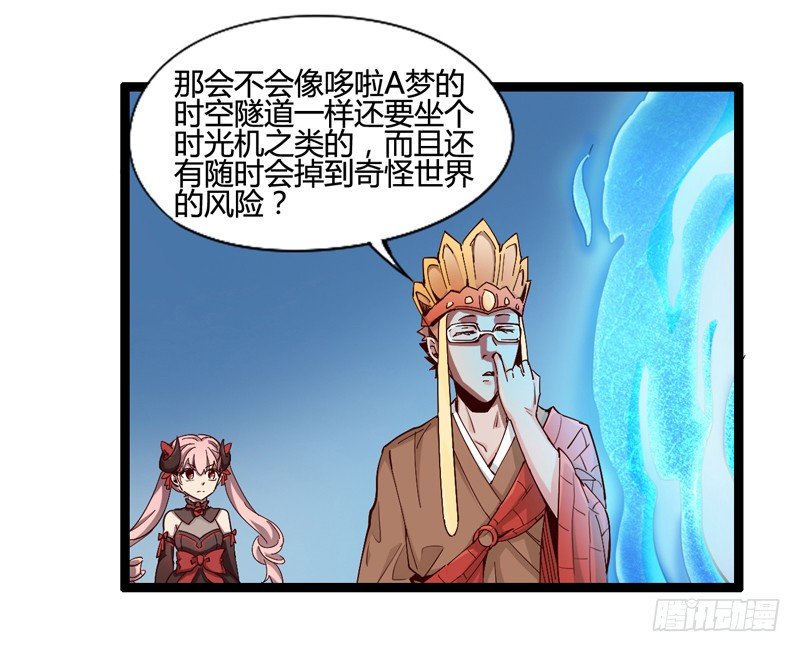《我是你爸爸》就算跪下投降老大也要身先士卒 第7页