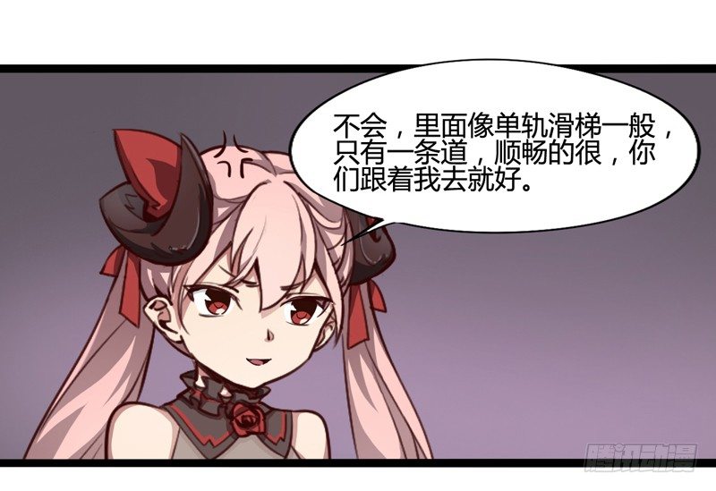 《我是你爸爸》就算跪下投降老大也要身先士卒 第8页
