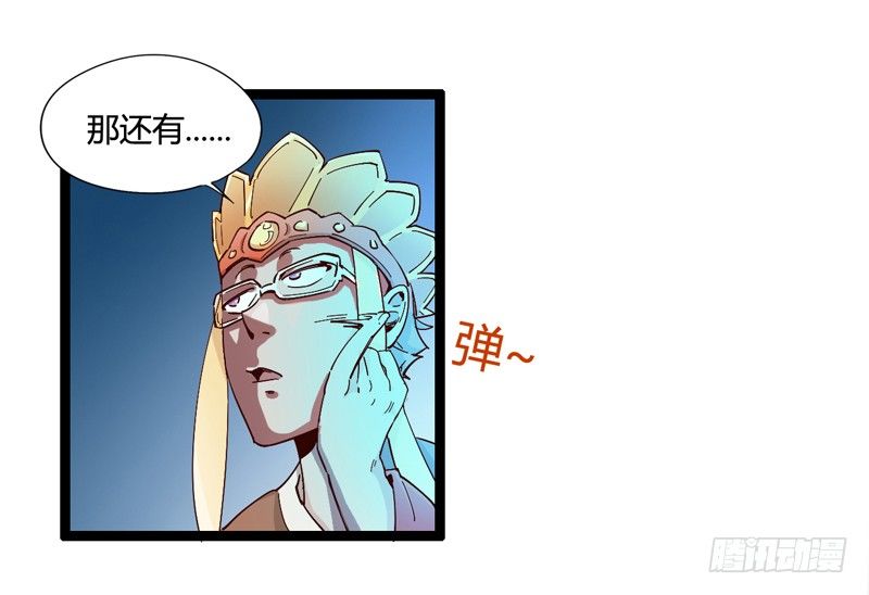 《我是你爸爸》就算跪下投降老大也要身先士卒 第9页
