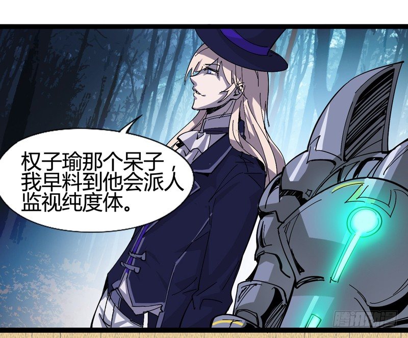 《我是你爸爸》貌美如花，赚钱养家 第16页