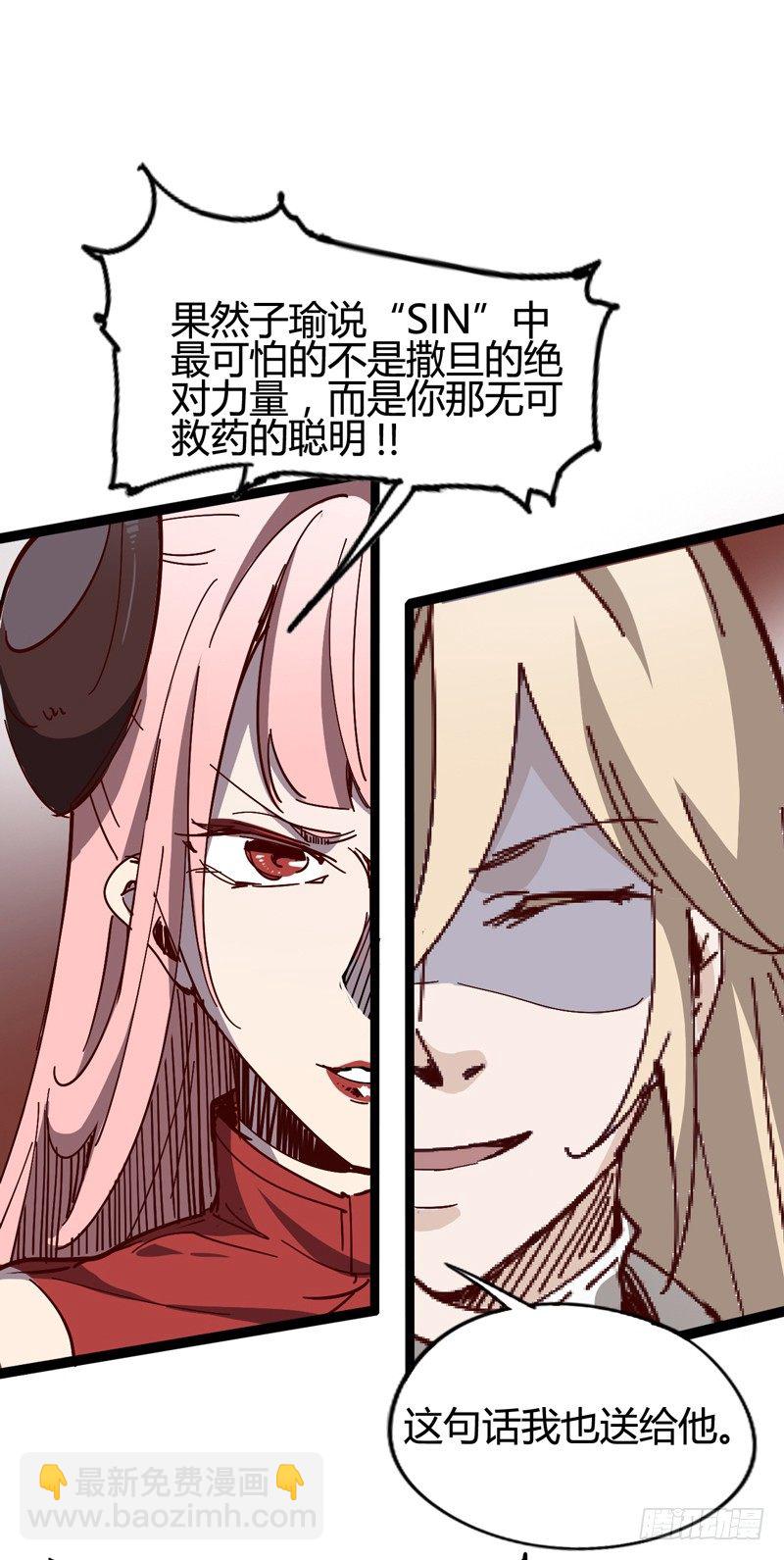 《我是你爸爸》貌美如花，赚钱养家 第23页