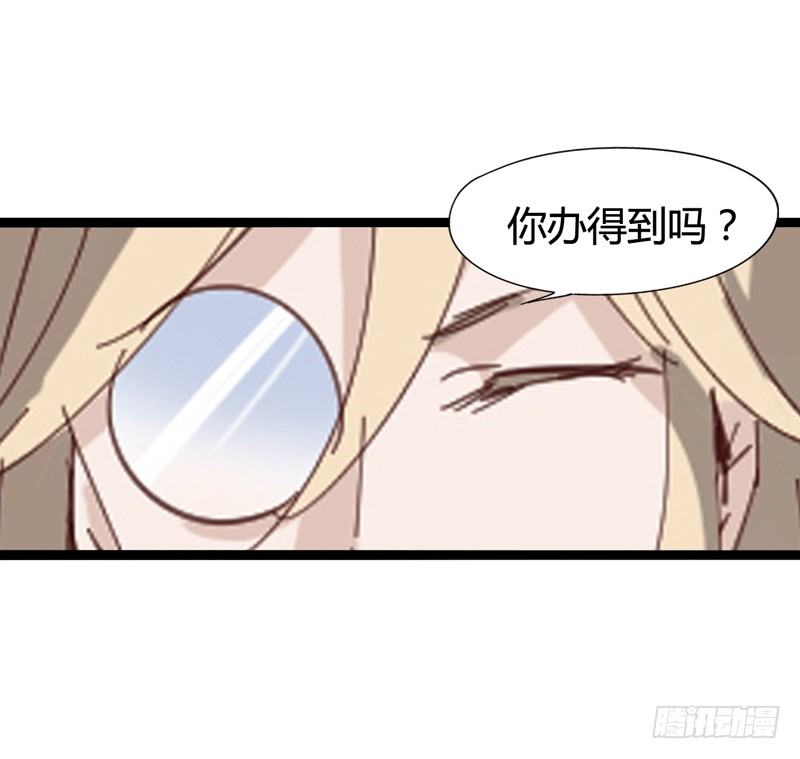 《我是你爸爸》貌美如花，赚钱养家 第25页