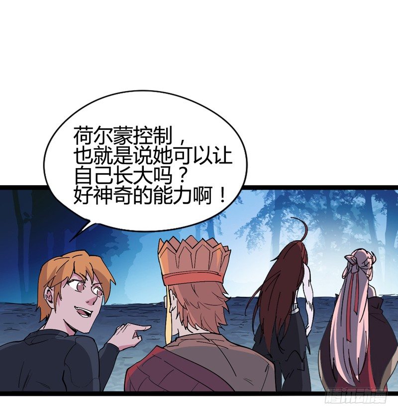 《我是你爸爸》貌美如花，赚钱养家 第2页