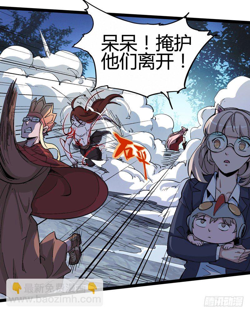 《我是你爸爸》貌美如花，赚钱养家 第33页