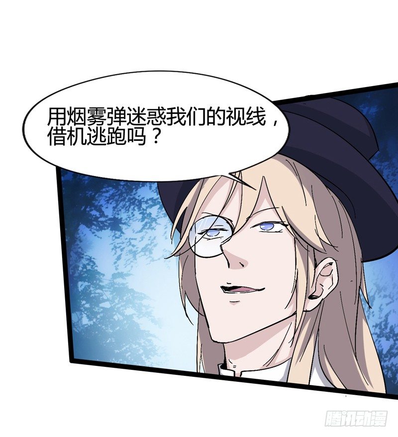 《我是你爸爸》貌美如花，赚钱养家 第34页