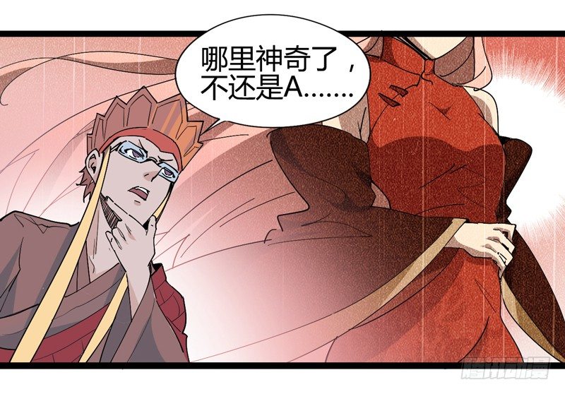 《我是你爸爸》貌美如花，赚钱养家 第3页