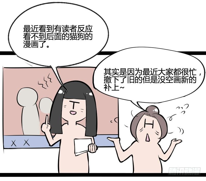 《我是你爸爸》貌美如花，赚钱养家 第44页
