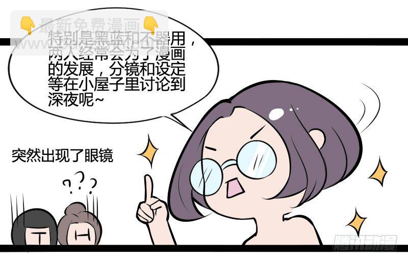 《我是你爸爸》貌美如花，赚钱养家 第45页