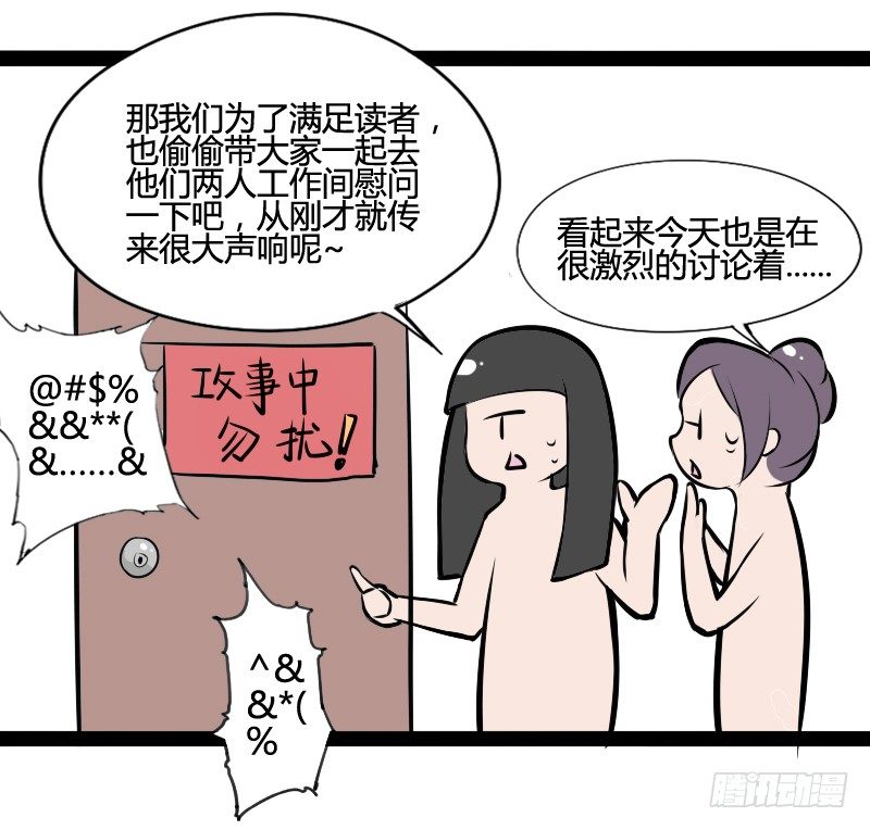 《我是你爸爸》貌美如花，赚钱养家 第47页