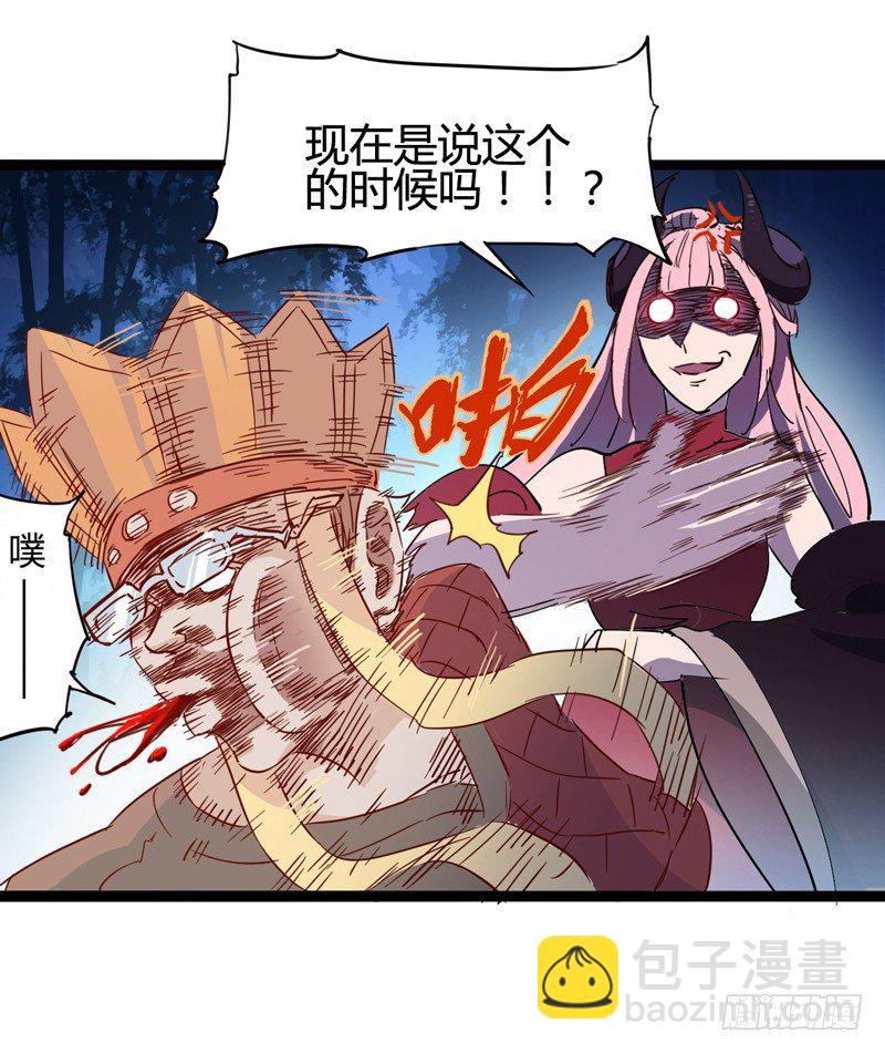 《我是你爸爸》貌美如花，赚钱养家 第4页